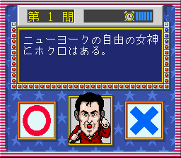 America Oudan Ultra Quiz (Japan) In game screenshot